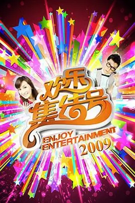 王牌对王牌 综艺 2026 沈腾/贾玲/华晨宇