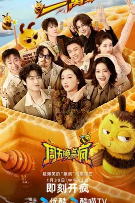 歌手2026 综艺 2026 那英/林志炫/周深