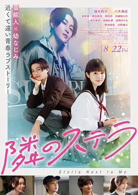流浪地球3 电影 2026 吴京/刘德华/李雪健