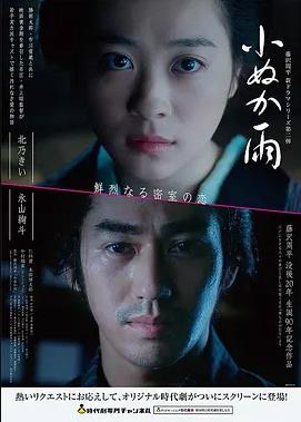 封神第二部 电影 2025 黄渤/费翔/李雪健