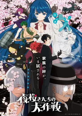 仙逆 动漫 2025 谢添天/冯骏骅